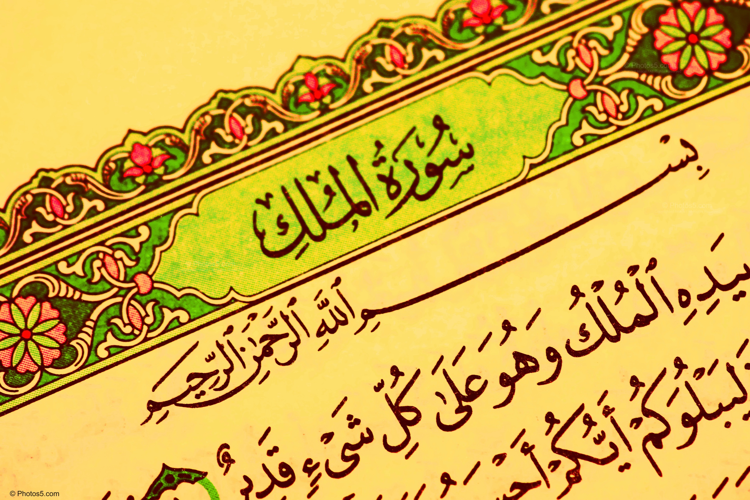Blessing Virtues of Surah Al-Mulk in Islam - AZislam.com